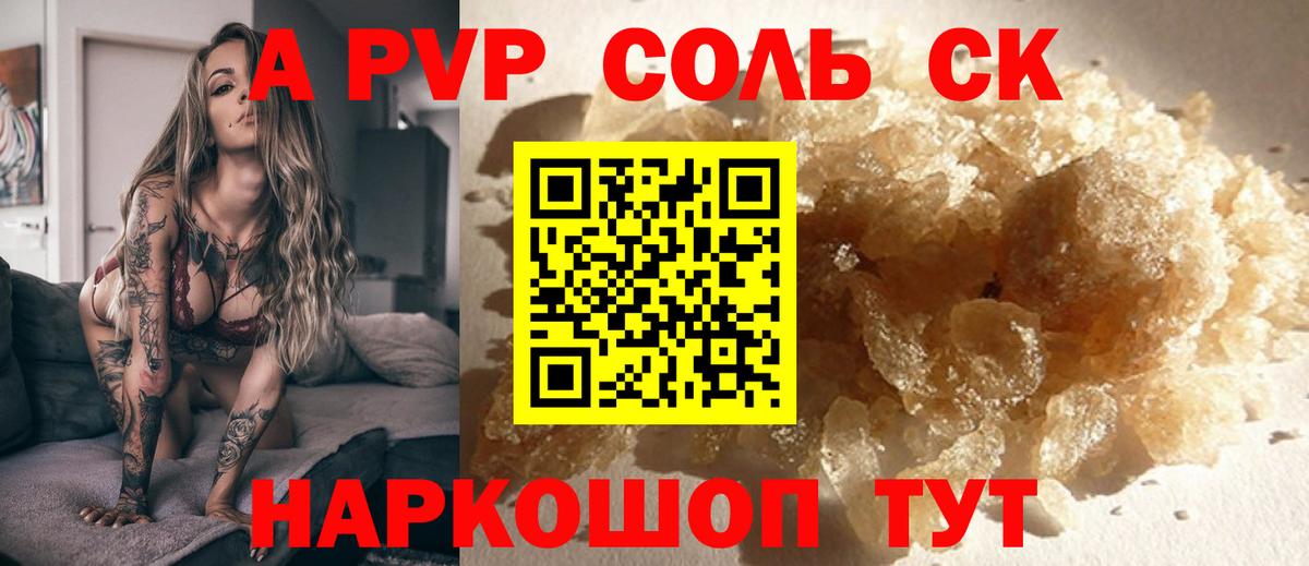 Alpha PVP Crystall Кировск