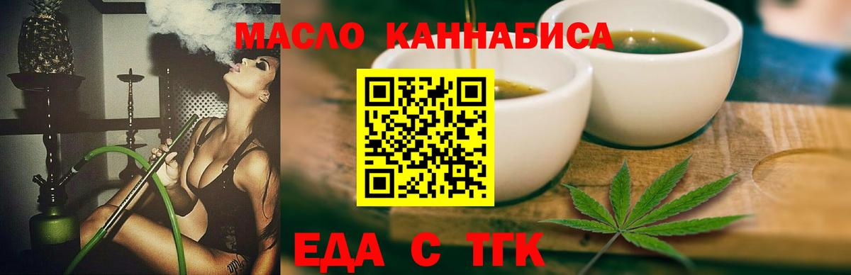 Кировск  Cannafood конопля  Вход с VPN 