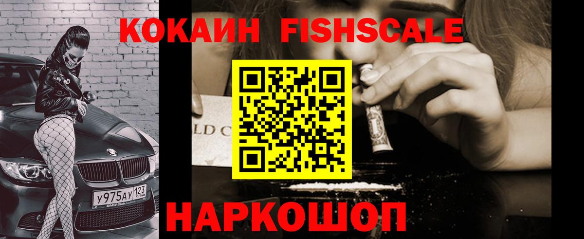 Кировск  Кокаин 99%  купить закладку  Cocaine 99%  Вход с VPN 