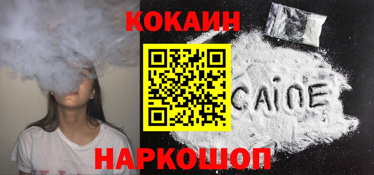 Кокаин Перу Кировск