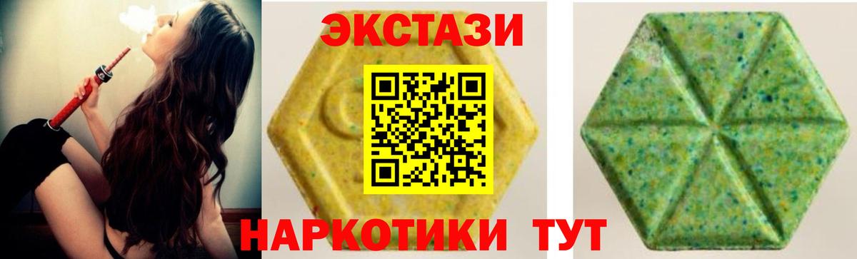 Ecstasy  Вход с VPN  купить закладку  Ecstasy бентли  Кировск 