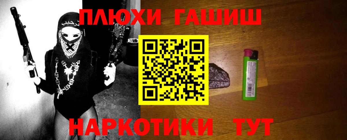 Гашиш  Вход с VPN  Кировск  Гашиш гарик 