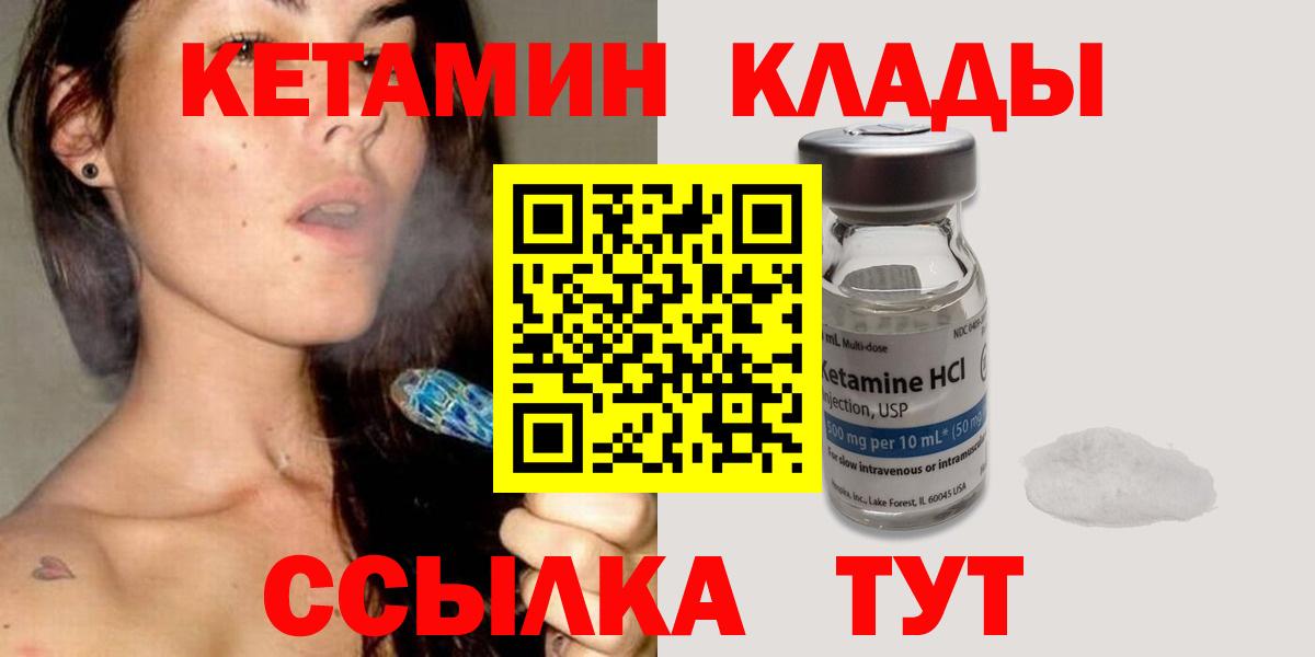 Кировск  КЕТАМИН ketamine  Вход с VPN 