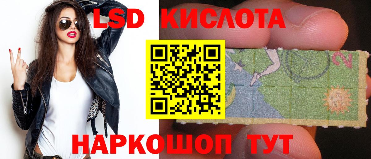 Лсд 25 экстази ecstasy  ЛСД экстази ecstasy  LSD-25 экстази  Кировск  Вход с VPN 