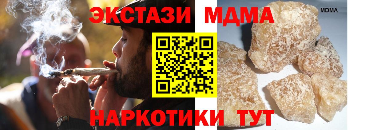 МДМА кристаллы  МДМА  Вход с VPN  Кировск  MDMA VHQ 