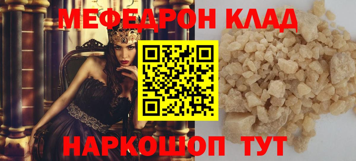МЕФ кристаллы Кировск