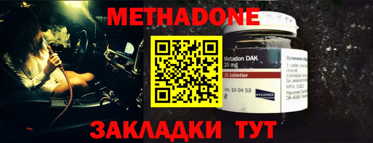 ГАШ  Кировск  A PVP СОЛЬ кристаллы  Марихуана  МЕТАМФЕТАМИН  Гашиш  Вейп ТГК  Вход с VPN  Мефедрон   Cocaine 