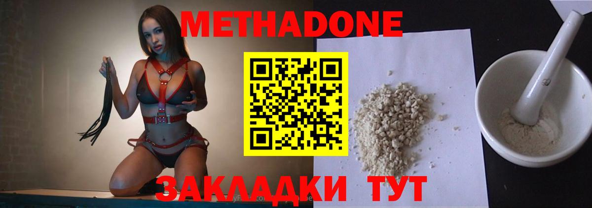 Кировск  МЕТАДОН мёд  Метадон VHQ  Вход с VPN 